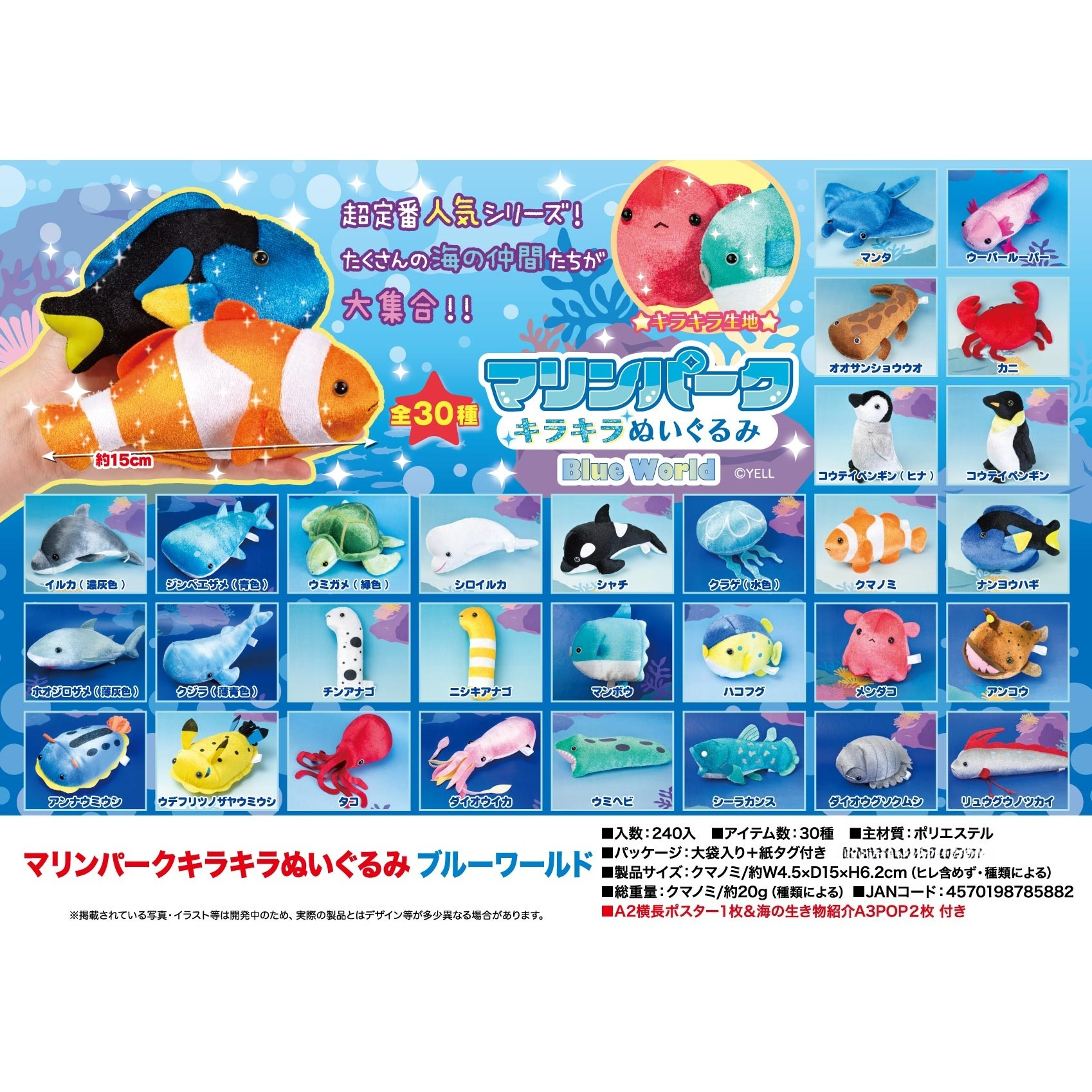 Yell 15cm Plush Toy Round Eye  – обзор и цена Aquarium Marine World
